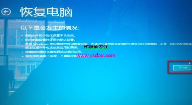 Win8打补丁黑屏的解决办法